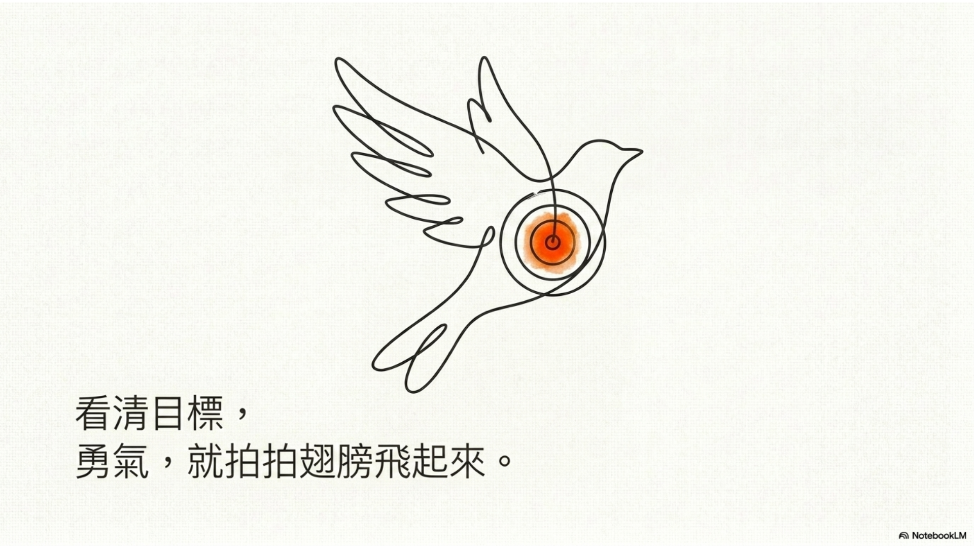 勇氣